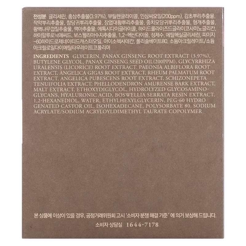 I'm From, Ginseng Beauty Mask, 4.23 oz (120 g)